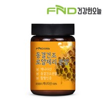 에프앤디넷 동결건조 로얄제리 분말 30g x 1개
