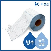 유포감열 롤 라벨 40mm X 25mm 1800매 (40mm 지관), 상세페이지 참조, 상세페이지 참조, 상세페이지 참조