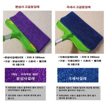 짱이네 만능 싹쓸이 밀대 청소기 세트, 고급형분섬사단면걸레(290mmx220mm) x 1장