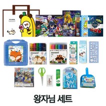 초등학교 새학기준비물 18종 학용품세트 저학년 고학년 입학선물 초1여아 선물 4학년 생일, 공주님
