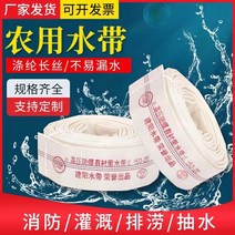 고압 농축 소방 농업용 물 벨트 관개 캔버스 호스 워터 펌프 파이프 1 인치 2 인치-12 인치 100 미터, 1-커넥터 클립을 보내기 위한 4인치 두꺼운 100m