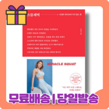 으뜸체력 : 심으뜸 책 홈트 분야 수업