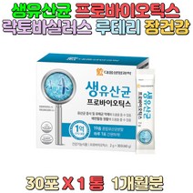 프로바이오틱스 1억 생유산균 락토바실러스 루테리 장건강 배변활동 도움 바쁜일상 직장인 성인남녀 유산균 증식 유해균 억제 도움 가사노동 주부 아내 부모님 어르신 영양제