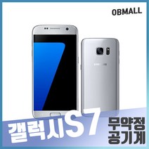 삼성 갤럭시 S7 중고폰 공기계 무약정 3사호환, 실버 A급, 갤럭시S7