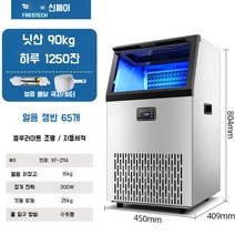 업소용 제빙기 카페 대형 대용량 사각 자동세척, 공랭식, 수돗물 이용, E