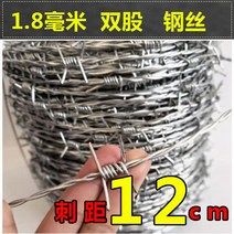 철사 방범 간단한 펜스 철조망 울타리 메쉬 철망 게이트 안전철조망 창고 난간, 수출용  1.8mm 450m 12cm