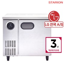 스타리온 업소용 테이블냉장고 냉동고 900 LG A/S 3년, 테이블 냉장고, 일반형 (SR-T09EIEM)