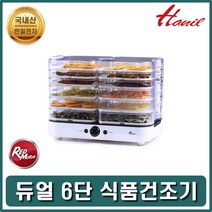 신나라-닷컴_음식건조기 가정용식품 과일야채 말리기 농산물 업소용 용식품 미니 가정용_ tlsskfk, 신-컴-선택사항없습니다