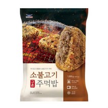 구운주먹밥 3종 100gx30-소불고기x20 + 참치마요x10