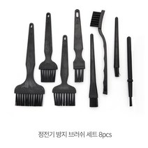 다용도 정전기방지 ESD 브러쉬 기판 청소 솔 PCB 플레이트 전자부품 회로기판 먼지제거 Anti Static