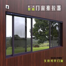 창문자동개폐기 슬라이딩 창 컨트롤 배연창 원격제어, 문열기 리모콘 통합모터 1.5m이내