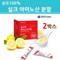 실크 피브로인 장밀착 유산균 장정착 장부착 가루 실크 코팅 누에고치 펩다이드 파우더 순도100% 50% 추출물 식물성 SS바이오팜 식약처 GMP 해썹 인증 업체 제품 식품 추천, 실크아미노 2박스