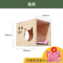 고양이 창문 벽 캣타워 캣폴 선반 디어캣 DIY 3단 4단, 고양이 둥지