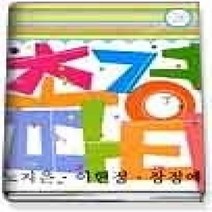 [개똥이네][중고-최상] 초경파티 - 신나는 초경맞이 가이드 (또문소녀1)