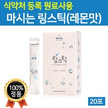 링스틱 포도당워터 마시는 포도당 먹는 물에 타먹는 포도당 링틱 수분충전 타우린 스틱 수크랄로스 치커리 추출분말 수분보충