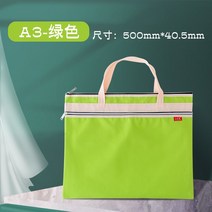 방수지퍼백 8K 그림 화구가방 화판 겹 수납가방 도트 주머니 A3 스케치 용지 서류봉투 특대사이즈 도면 4101623619, 그린