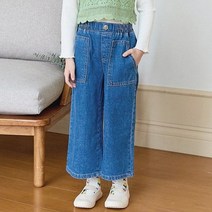슈에뜨 포켓와이드 청팬츠 심플 데일리 등원룩 여아 청바지