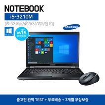 삼성전자 사무용 가정용 인강용 노트북 i5-3210M 4GB 240GB 윈도우10 (NT200B5C), NT200B5B, WIN10 Home, 코어i5, 블랙