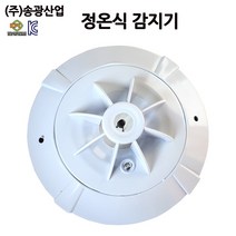 송광/정온식/감지기/열감지/배선방식/화재감지/부림소방