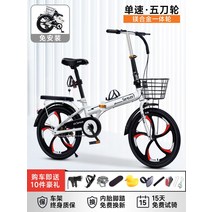 성인자전거 완전조립 접이식 자전거 여성용 초경량 휴대용 변속 소형 20 인치 16 설치 불요 남성용 성인용, 39. 무설치 1단 5칼 휠 화이트 20인치