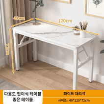 주방 보조 미니홈바 접이식 식탁 조리대 이동식 좁은, 대리석-40*120*72cm