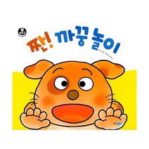 밀크북 짠 까꿍놀이 보드북, 도서