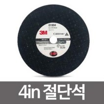 mu_716 3M 4in 절단석 105mm 01994 컷팅 그라인더날 연마, □억물상상품선택□