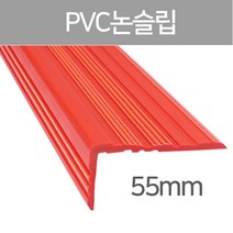 미끄럼 55mmpvc 연질고무논 논슬립 PVC논 디럭스 방지, 1.8M-회색