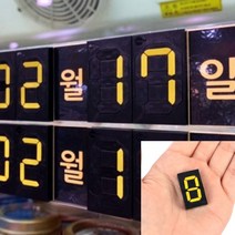 다용도 회전식 멀티 넘버링 소형 어린이체육교구 주차안내전광판 점수판, N6 - 노랑