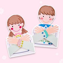 소중한 나를 소개해요, 1인용 개별포장