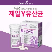 [쎈트힐] [제일] 제일Y유산균 (특허 여성 유산균) 1박스, 상세 설명 참조, 상세 설명 참조, 상세 설명 참조, 상세 설명 참조, 상세 설명 참조