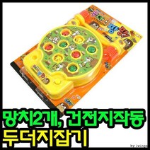 두더지 SJ-12000 두더지팡팡 두더지잡기 두더지게임기, 기본