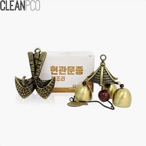 단독주택 한옥스타일 현관 알림종 (복조리) 선물용