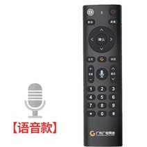 통합리모콘 lg tv 매직 리모콘 리모컨 광동광전망 스마트 음성 셋톱박스 리모컨 FRC-B300U 인터랙티브 U포인트박스 SZMG 선전 톈웨이 주장 디지털 번위증성 포산 디지털 TV 리모컨, 03 광동광전망 일반 모델【음성】표준택배