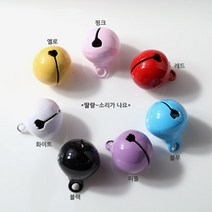 비즈아이 [7340-19]메탈팬던트(컬러방울) 14mm [1개], 블루
