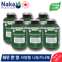 나카 캐나다 서방형 나토키나제 100mg 2000FUs 150 베지캡슐 (6병) 하루 한 알 정품 직구 Nattokinase Naka Canada