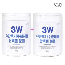 저분자 가수분해 발효 단백질 분말 유단백 추출물 mbp가루 식물성 동물성 뉴질랜드 순수 유청단백질 류신 프로틴 밸런스 마시는 효소 쉐이크 보충제 락토페린 필수아미노산 대용량, 280그램_2ea