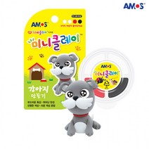 아모스 미니클레이 강아지 만들기, 상세페이지 참조, 상세페이지 참조