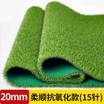 베란다 테라스 옥상 인조잔디 매트 시공 인테리어 조경, C.두께 20mm 소프트 M형  1평