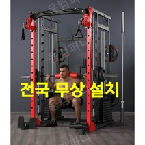 가정용 스미스머신 홈짐 세트 헬스기구 파워렉 랙 A08, 05.베어머신+2.2m바+100KG원판