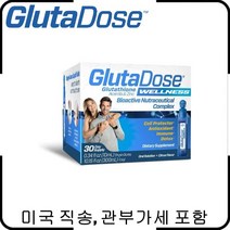 글루타도스 GlutaDose 디톡스 면역 글루타치온 아세롤라 (700mg 30회분)(미국직송 관부가세포함)