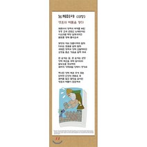 전시형 족자 성경 66. : 16.느헤미야, 성서원, 9788936024161, 김영진 저
