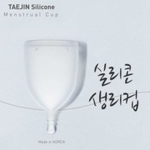 프림로즈 생리컵 (대) 삽입형 생리대, 1개, 대형