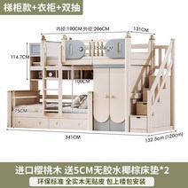 벙커 2층 침대 이층침대와 어린이용 침대는 옷장 조합 이중층 높고 낮은 이층침대가 모두 단단한 나무로 된 하단 이층침대로 엇갈려, 22. 사다리장형 더블 서랍장, 상하 120개, 프리