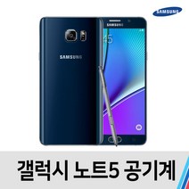 노트5 중고 공기계 중고폰 통신사공용 64GB, S급, 골드