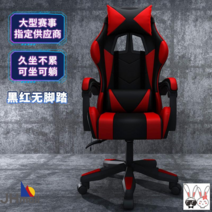 피방의자 게이밍 의자 컴퓨터 책상 높낮이조절 의자, 나일론 발, 승강장, 화염 모델