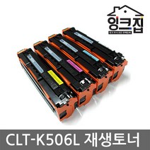 CLT-K506L 재생토너 CLP-680 DW CLX-6260 FR FW ND, 파랑, 완제품(반납없음), 1개