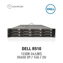 DELL R510 X5650 2P 16G 12 12 LFF 중고서버 스토리지 점검완료 재고보유