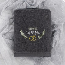 어메니티타올 결혼식 답례품 웨딩 수건 30수 150g, 1개, 다크그레이