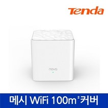 텐다 MW3 메시 듀얼밴드 와이파이 유무선공유기 1팩 / 간편설치 AC1200 최대 100m²커버, 단품